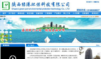 陜西綠港環(huán)?？萍加邢薰? style=