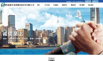 西咸新區(qū)綠港驅動技術有限公司