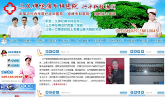 新勝三叉神經(jīng)痛?？漆t(yī)院
