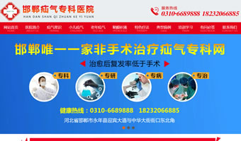 邯鄲疝氣?？漆t(yī)院
